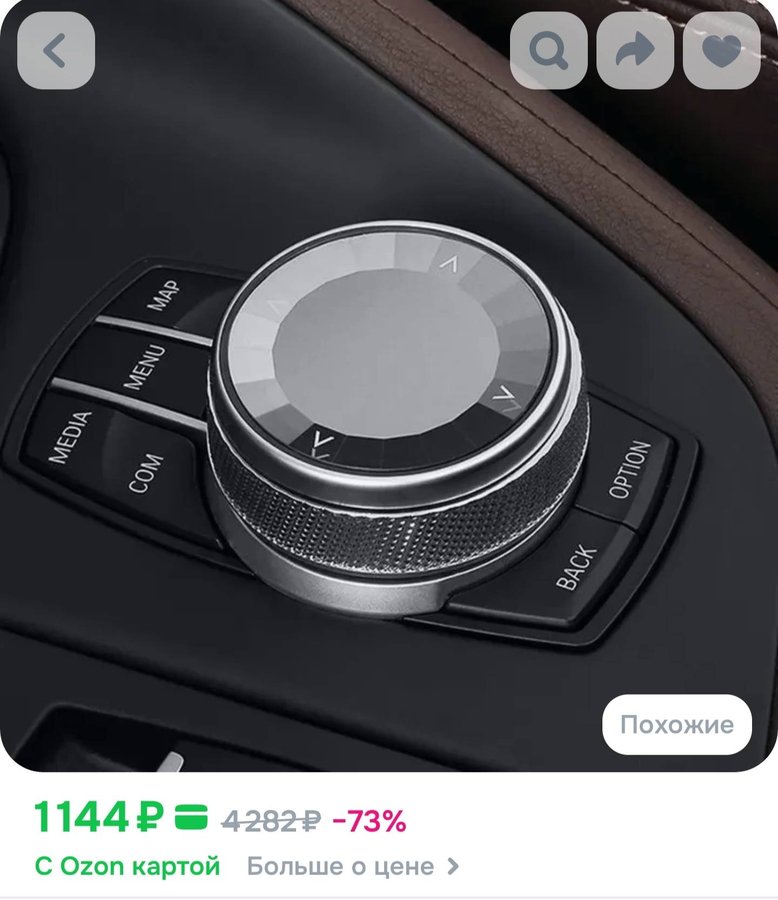 Крышка ручки автомобильного мультимедиа, Подходит для BMW E90 E91 F10 F18 F20 F30 F31 F06 F22 F25 F26 F48 E70 E71 Хрустальный стиль