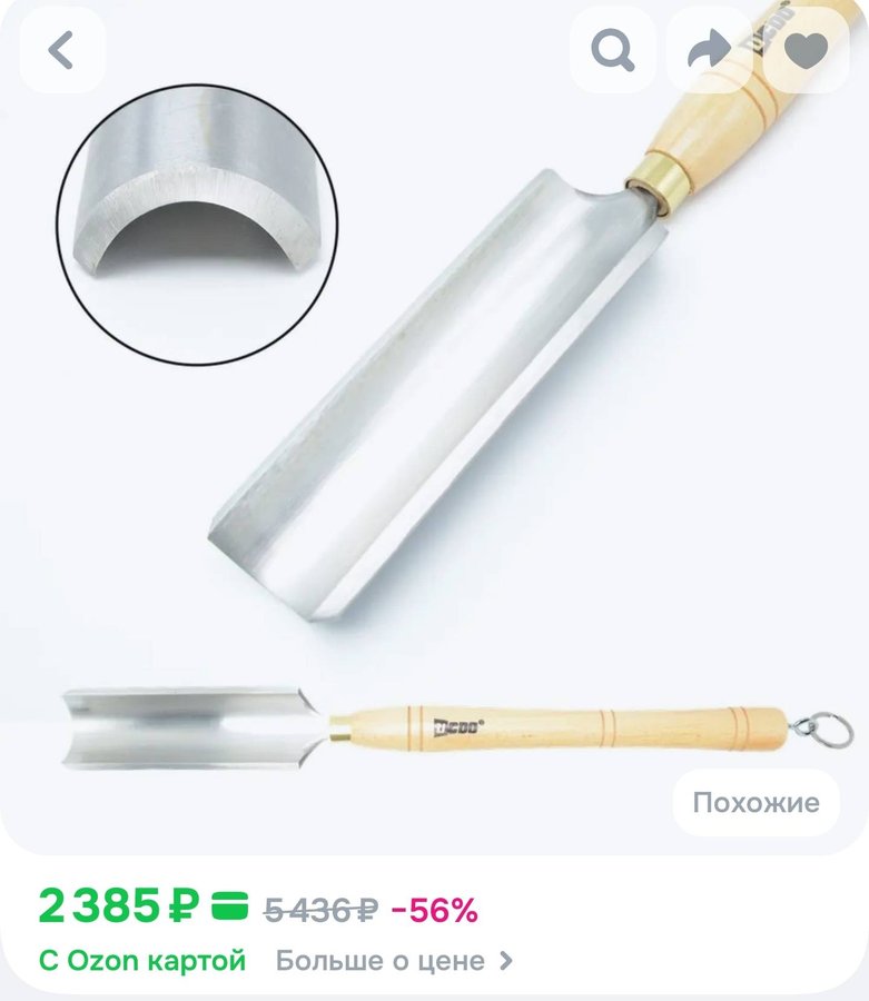 стамеска для дерева 470мм(Уценненый А.А)