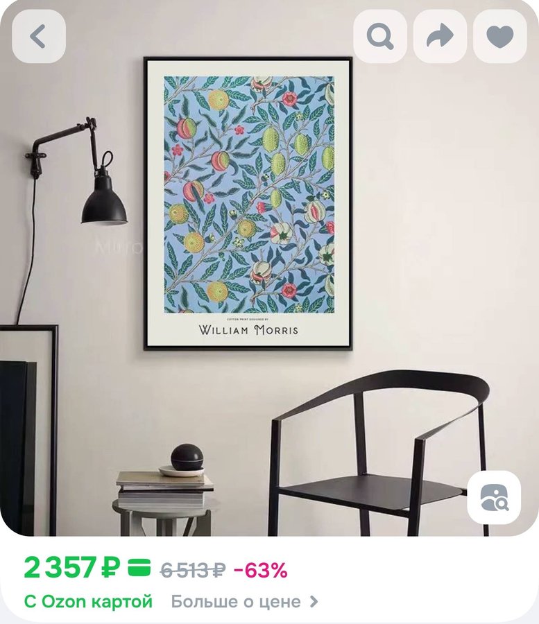 Декоративная картина для электросчетчика 40*50см