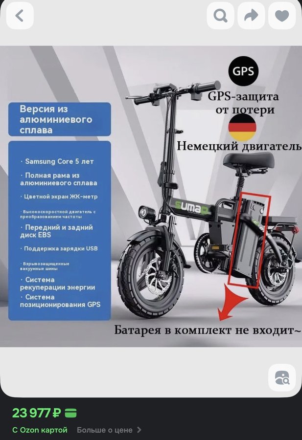Электровелосипед 400Вт 48В 35мА 25км/ч 30кг с акб