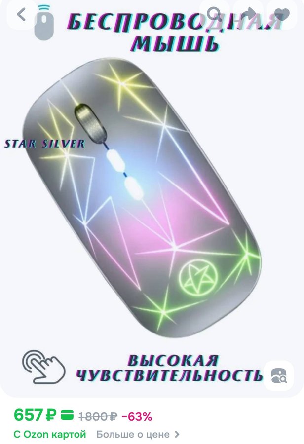 Мышь беспроводная А20