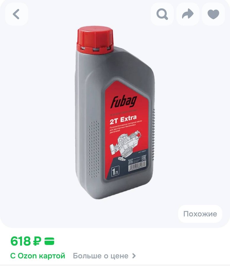 FUBAG Масло моторное Не подлежит классификации по SAE Масло моторное, Полусинтетическое 1л