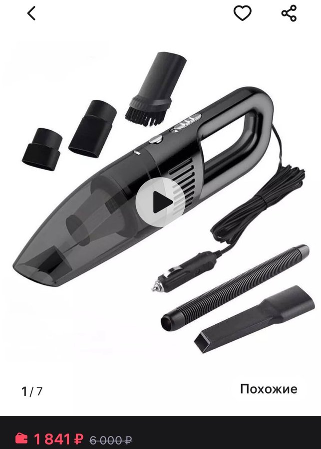 Пылесос для автомобиля 001А 12Вт