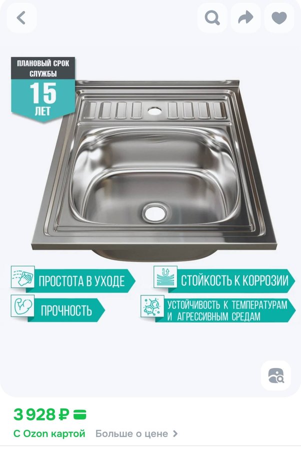 Мойка для кухни из нержавейки, накладная, прямоугольная 60х50 см