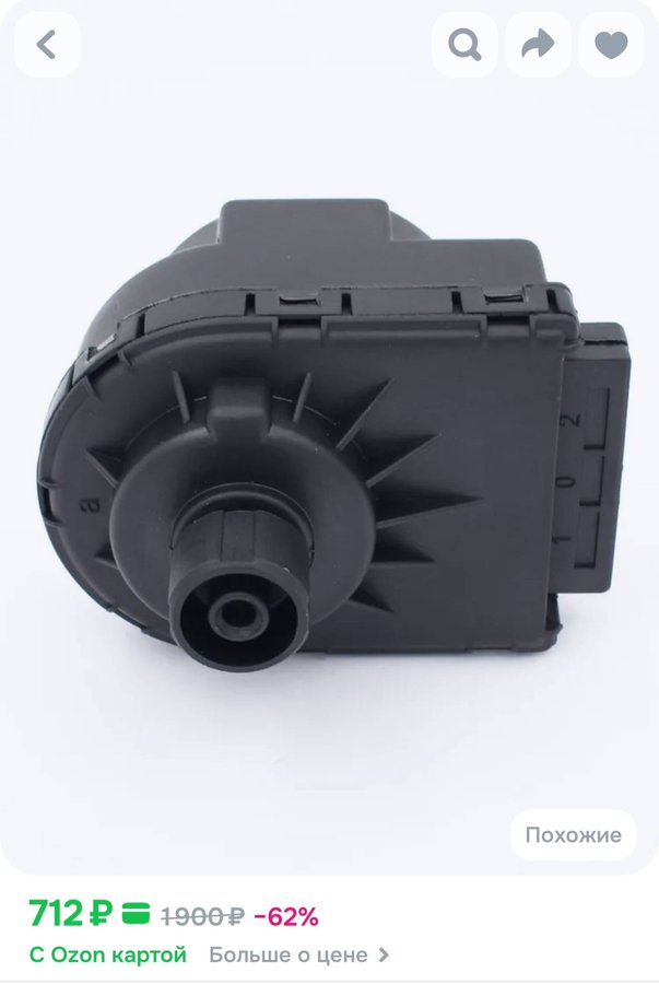 мотор трехходового клапана