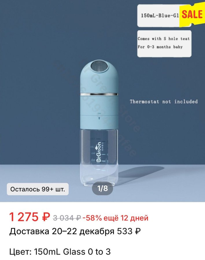 Стеклянная бутылка для кормления