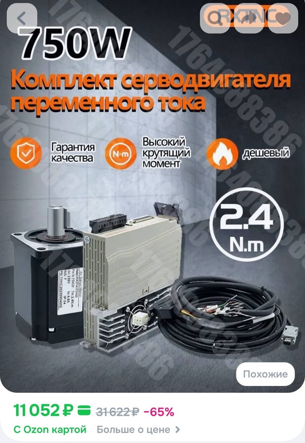 Серводвигатель 17 бит абсолютный кодировщик ac220в 543 нм-нм озин для гравера с ЧПУ 80AST-A1CO2430Z1