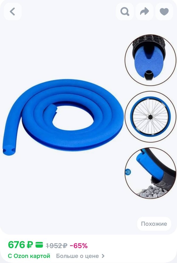 Вставка для бескамерной шины велосипеда, обод для велосипедной шины, защитная трубка