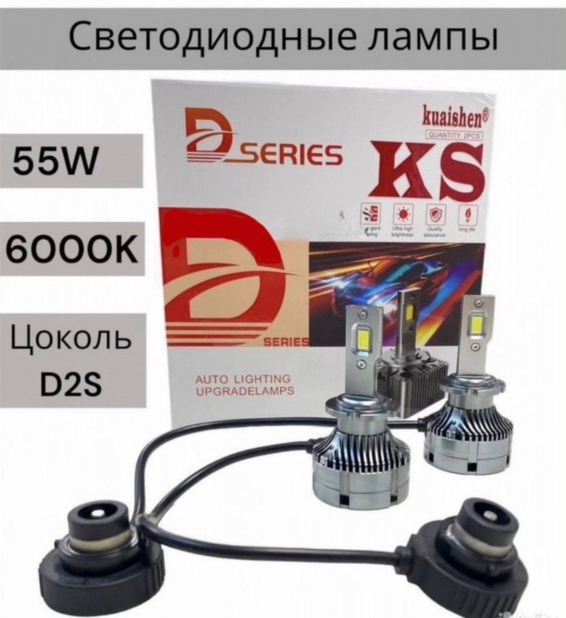 Лампы авто D4S/R