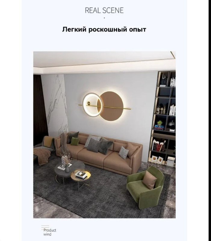 66 Настенный светильник, LED, 48 Вт