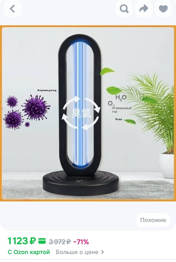 бактериальная лампа для кварцевания