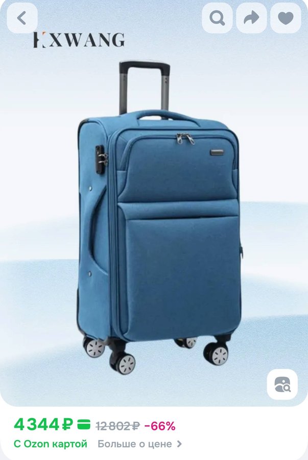 Чемодан Оксфорд 71 см