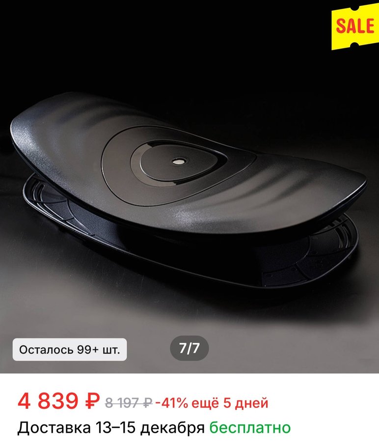 Поясничный массажер