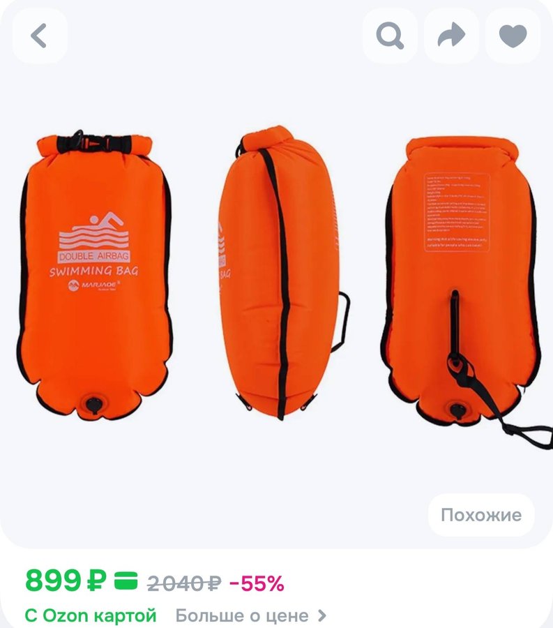 надувной мешок буй плавательный