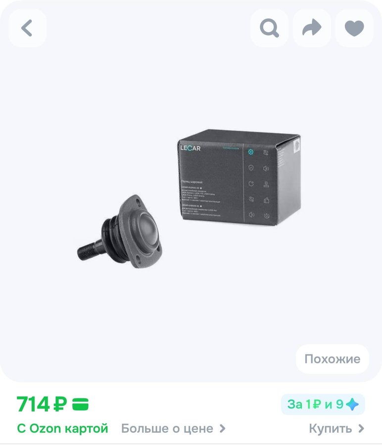 Палец шаровой нижний с чехлом LADA 2101-07