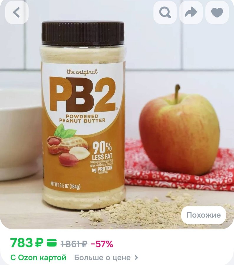 Арахисовая паста в порошке PB2, 184 г