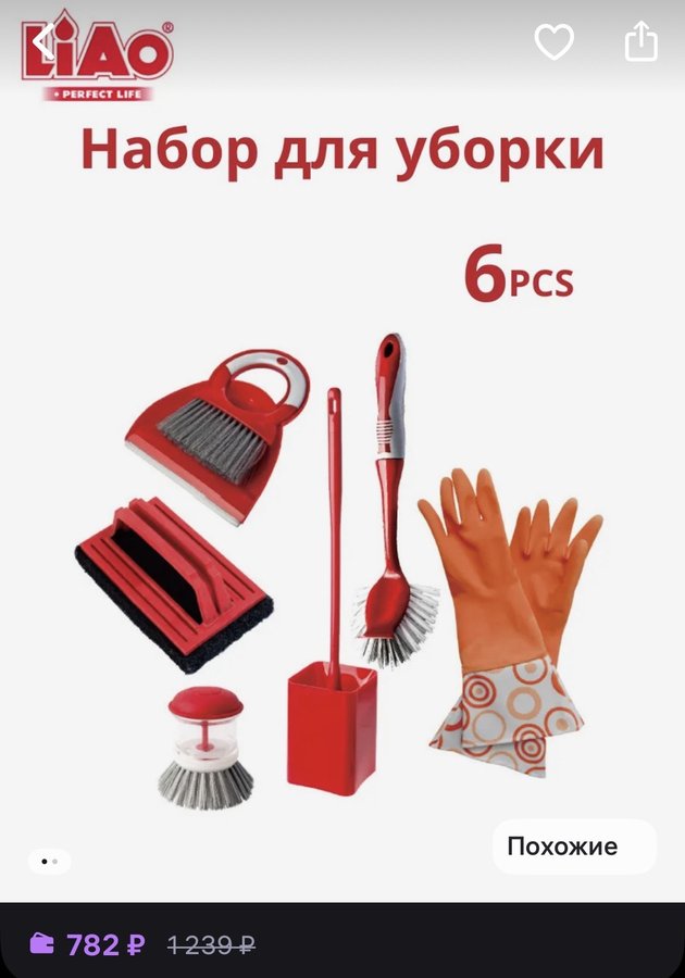 набор для уборки ванной 6в1