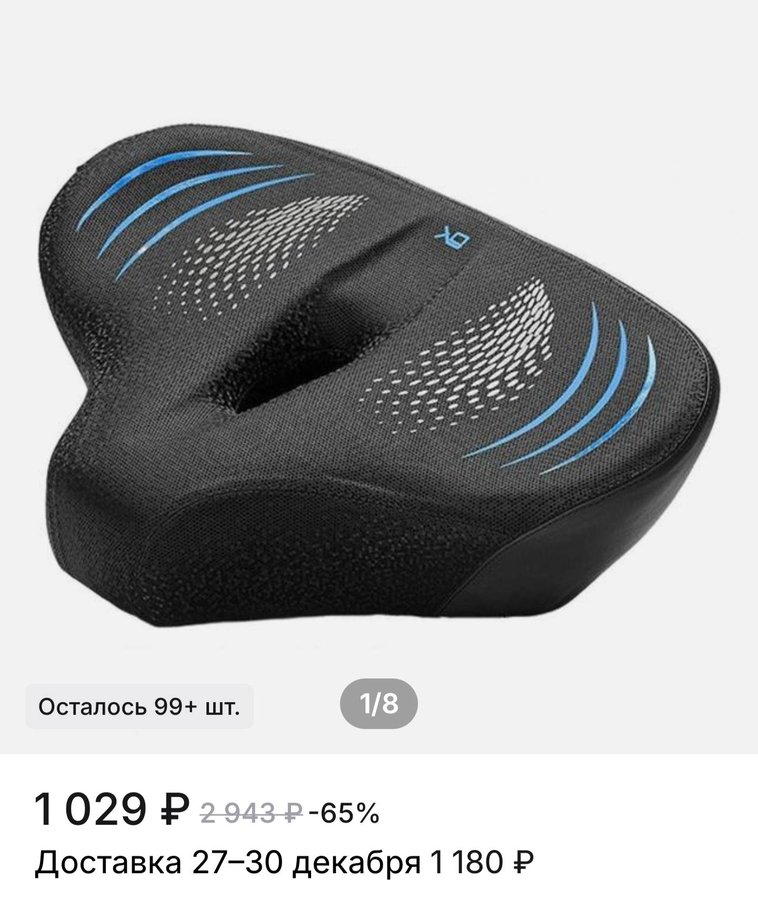 велосипедная седушка с вентиляции (Уценненый А.В)