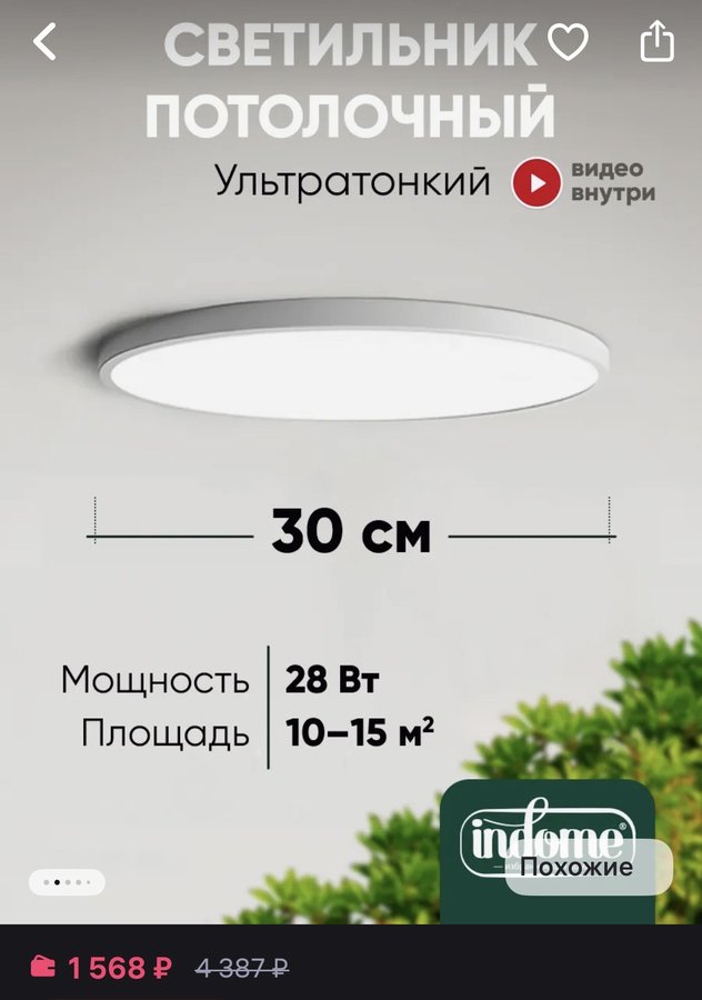 Люстра потолочная светодиодная #83 круглая 30см 28Вт