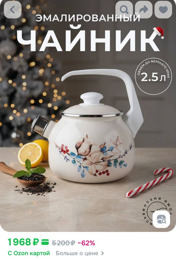 Чайник эмалированный со свистком 2,5 литра, "Унесенные ветром", Лысьвенские эмали