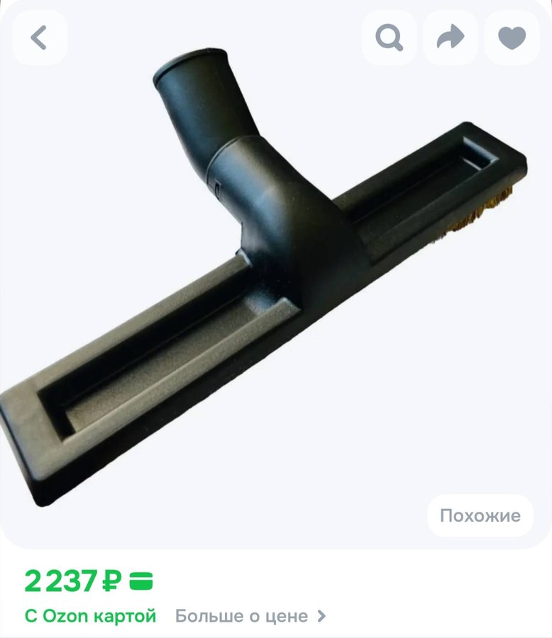 Щетка для паркета и ламината пылесоса Redmond