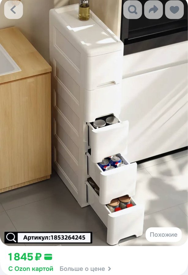 Шкаф для ванной 80*30*17 комод 5 ярусов