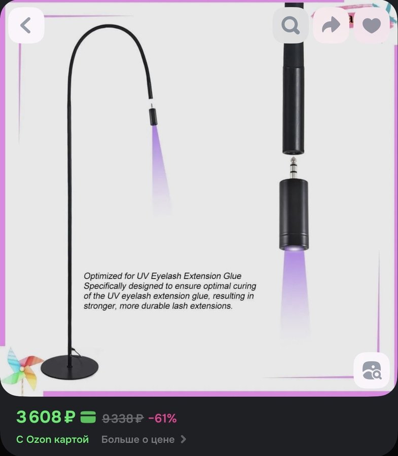 Лампа для наращивания ресниц LED УФ на ножке ,напольная