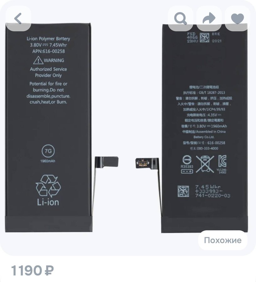 Аккумулятор для iPhone 7 1960mAh ORG