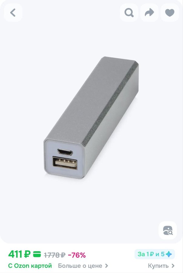 Внешний аккумулятор повербанк 5В 3000мА