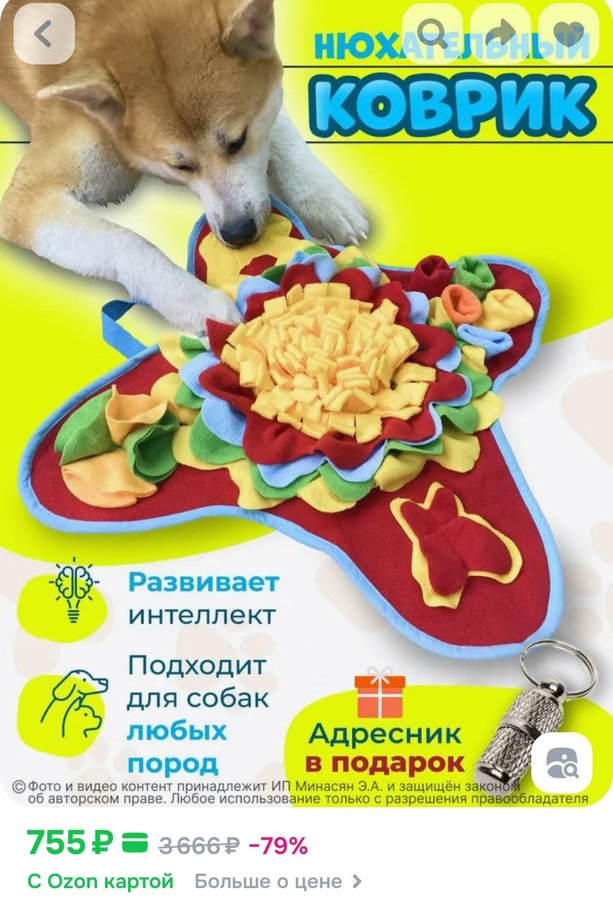 Нюхательный коврик для собак и кошек игровой