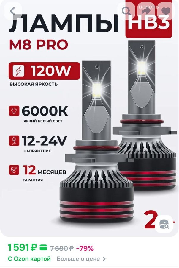 Светодиодные лед лампы, супер яркие диодные лампы HB3 led 9005