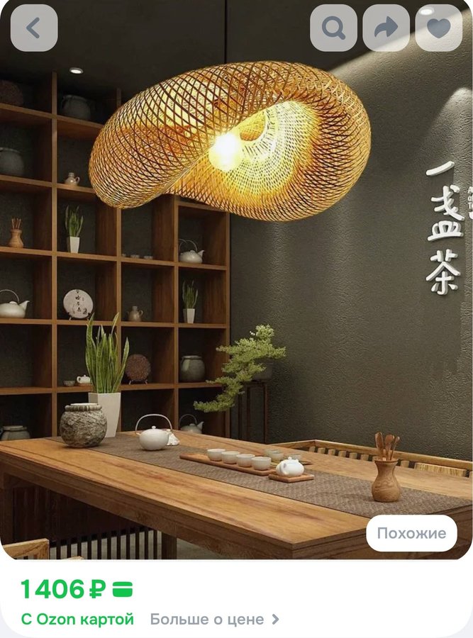 Бамбуковая люстра IWP