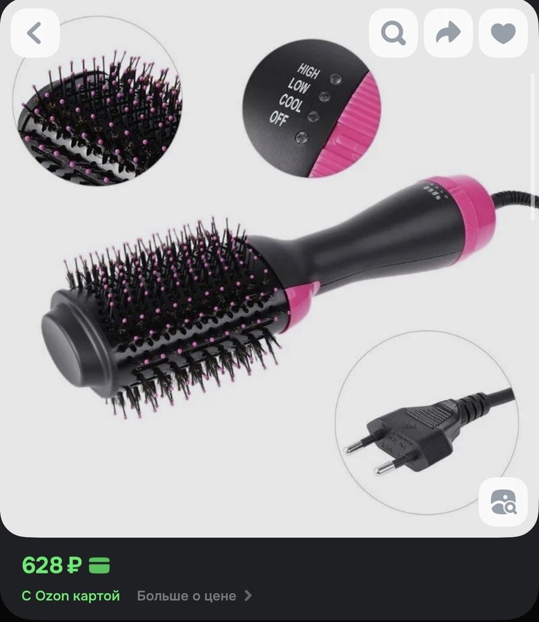 Фен-щетка для волос Фен щетка 3в1 1200 Вт, скоростей 3, кол-во насадок 1