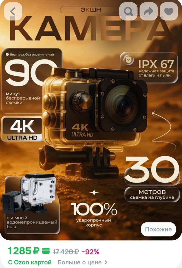 Экшн Камера 4K Водонепроницаемая; WiFi