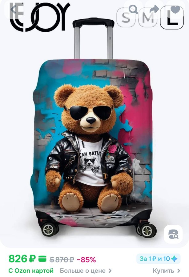 Чехол на чемодан в ассортименте