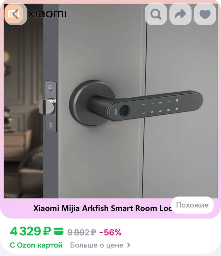 Умный комнатный замок Arkfish S5 Pro Интеллектуальные замки для межкомнатных дверей