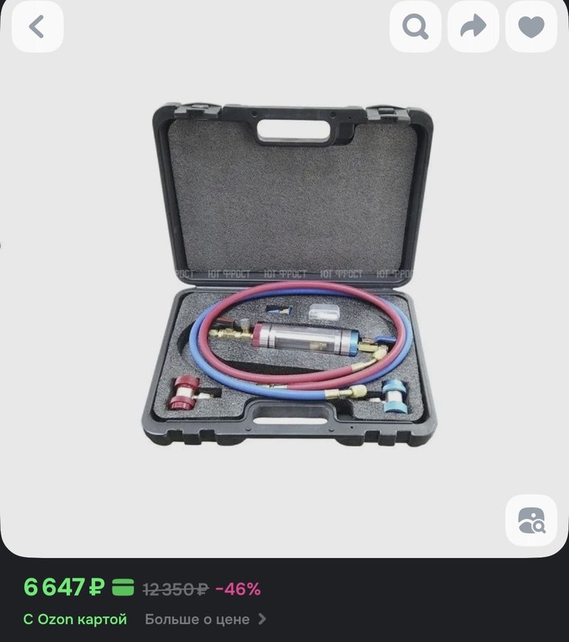 Анализатор фреона