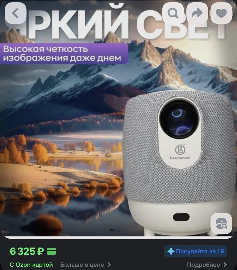 Проектор для фильмов Luckyrood М20 белый/ Android, вход HDMI, Wi-Fi, Bluetooth, USB