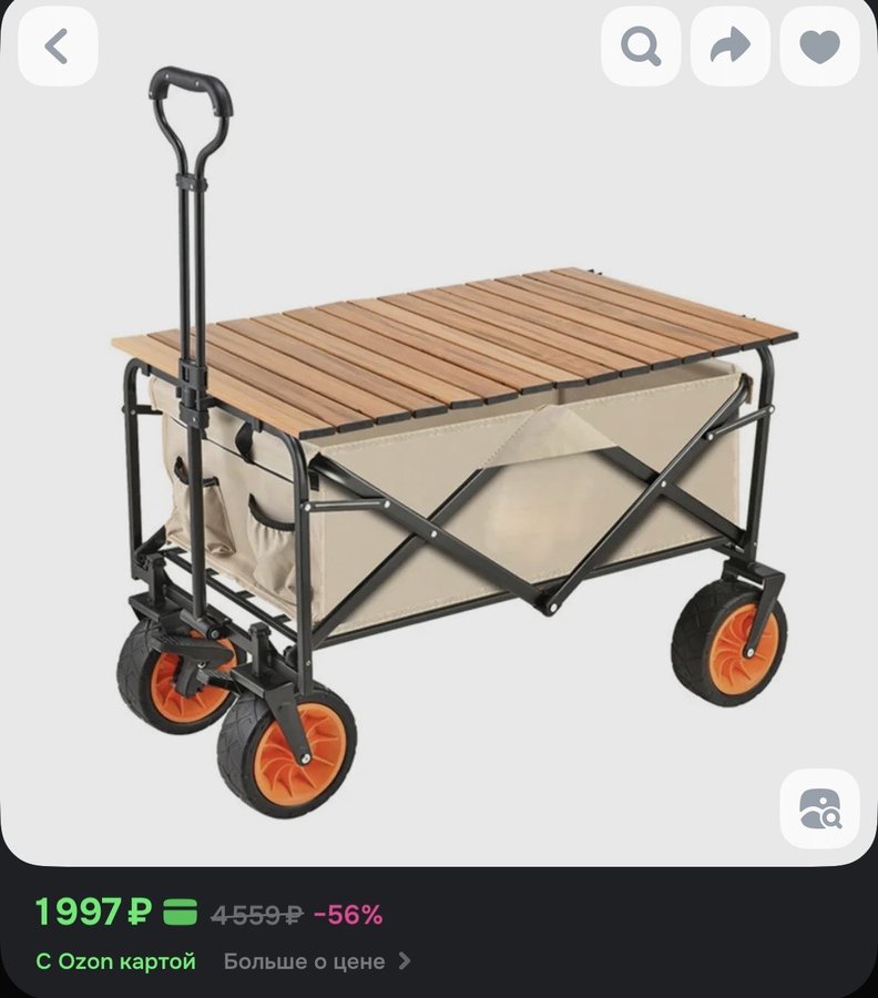 Портативная складная столешница 86*55см для кемпинга