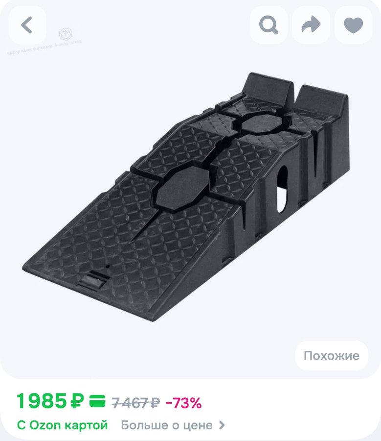 Рампа подъемная автомобильная 1шт