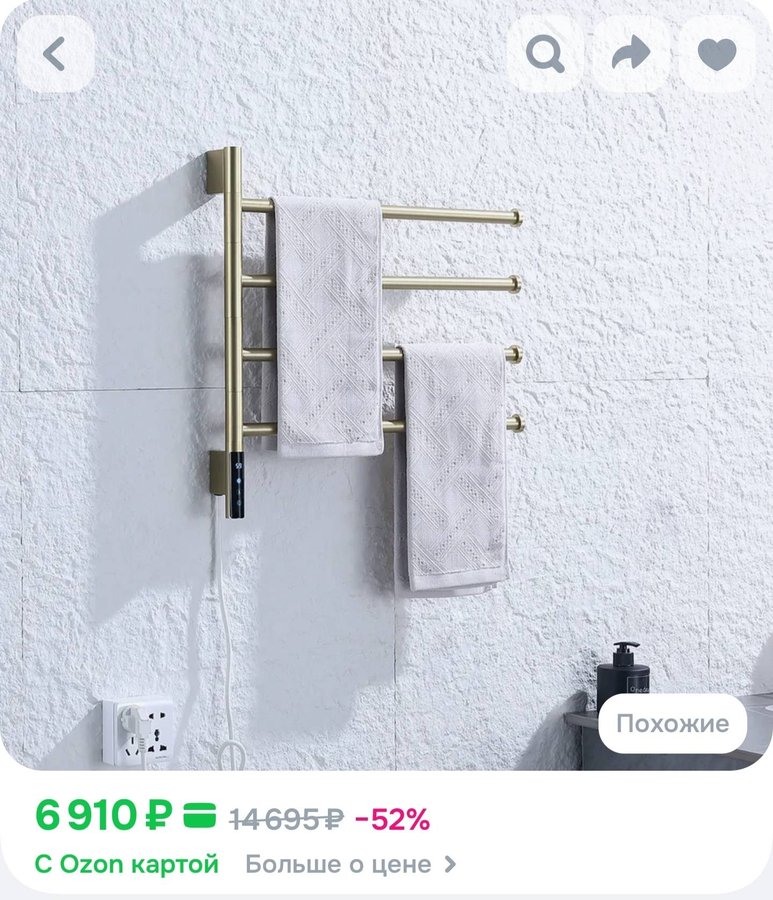 Полотенцесушитель Электрический одноопорный с поворотными 4 полками 50см