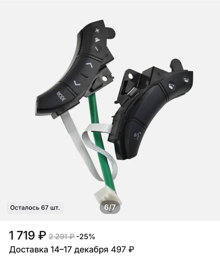 Кнопки управления на рулевом колесе автомобиля, кнопки для Toyota Land Cruiser, Highlander, Camry Sequoia.