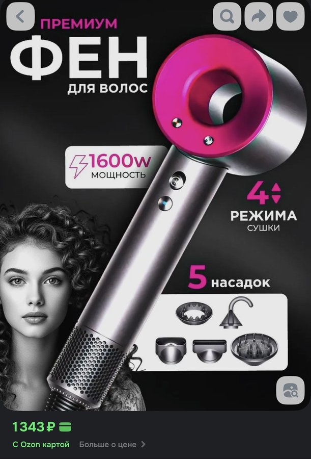 Фен для волос профессиональный 1600 Вт, скоростей 3, кол-во насадок 5