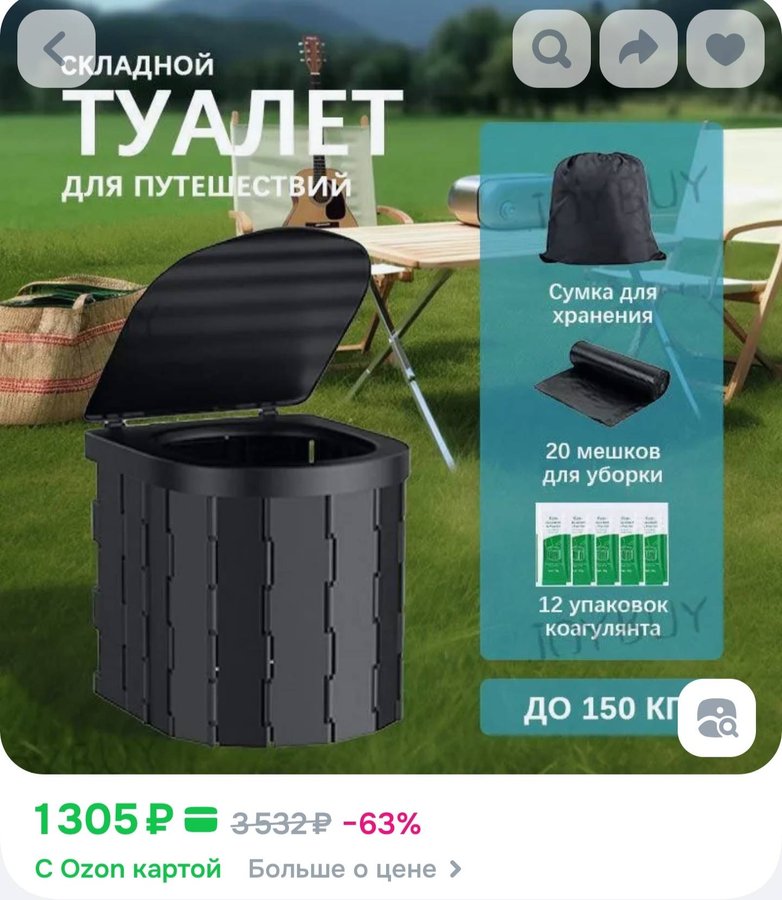 Складной туалет для кемпинга, похода, дачи, рыбалки, авто; Портативный походный унитаз для путешествий