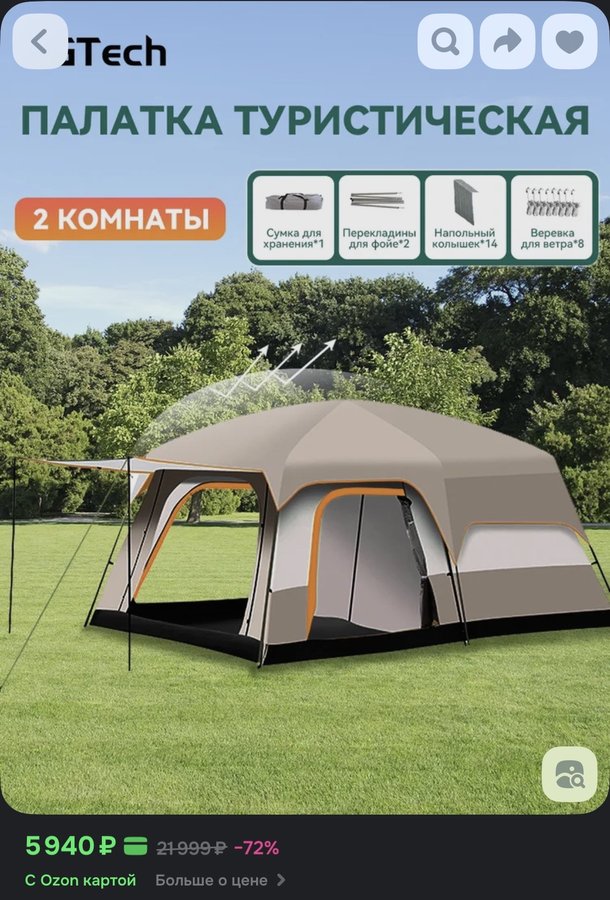 Палатка 320*210*185см для туризма и кемпинга