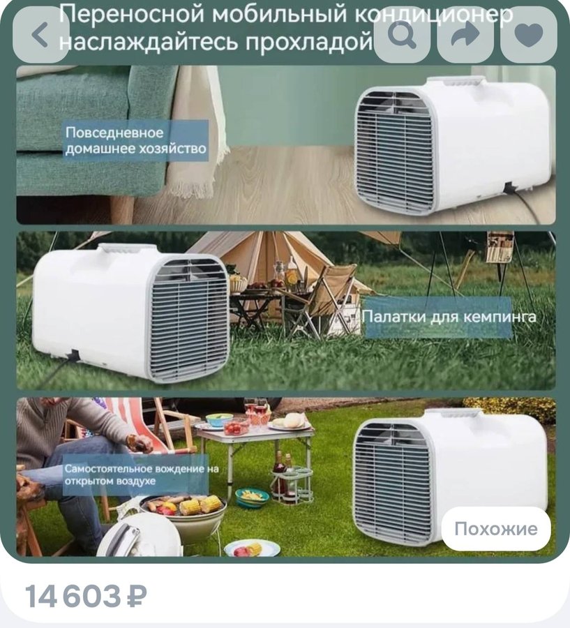 Портативный мобильный кондиционер воздуха, mobile air conditioner S01
