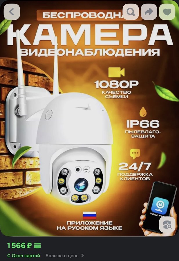 Уличная беспроводная ip-камера наблюдения / Wi Fi камера видеонаблюдения