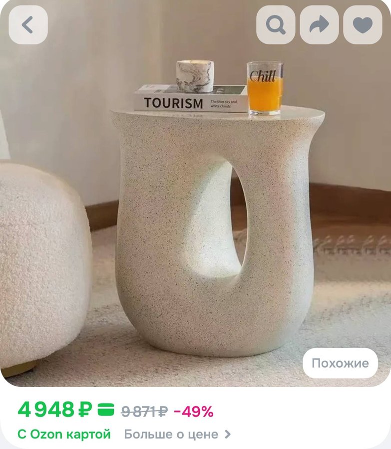 приставной столик дизайнерский