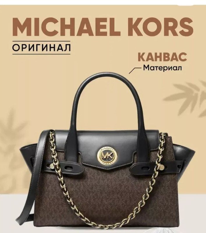 Сумка на плечо вечерняя Michael Kors