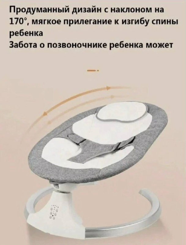 Электрокачели